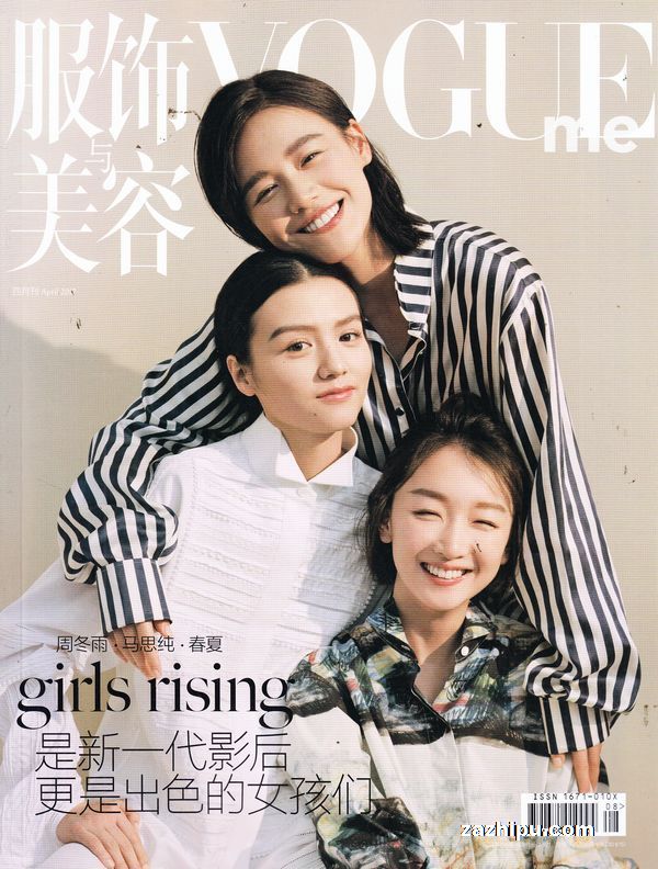 服饰与美容Vogue Me2017年4月期-服饰与美容