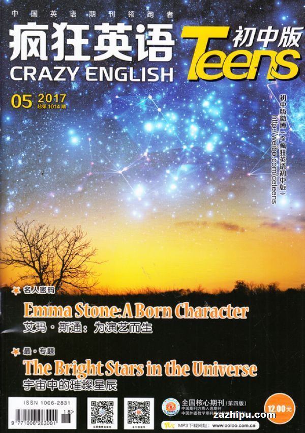 疯狂英语初中版2017年2月期-疯狂英语初中版