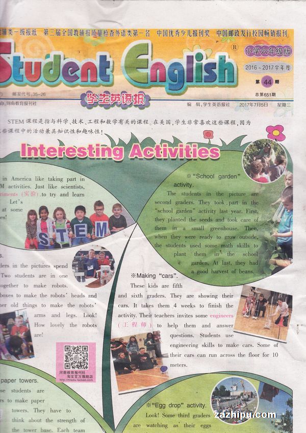学生英语报小学六杂志订阅