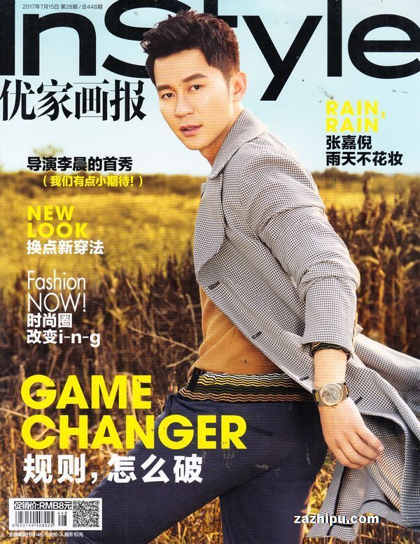 优家画报2017年7月第3期-优家画报杂志封面,内容精彩试读