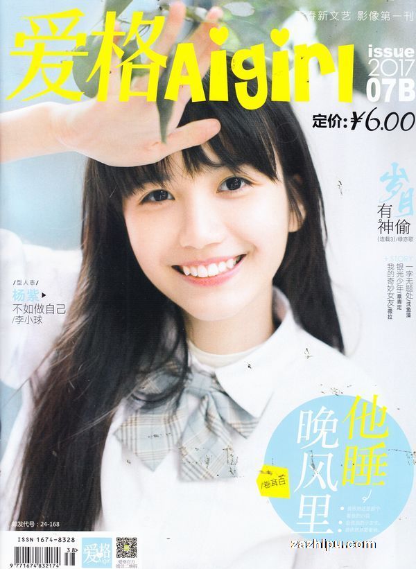 爱格2017年7月第2期-爱格订阅-杂志铺:杂志折