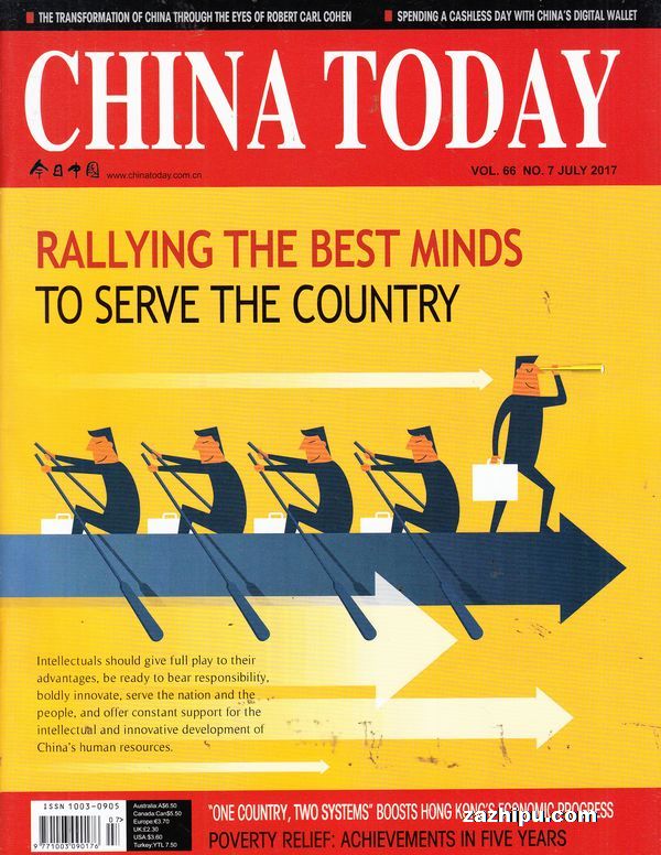 今日中国(英文)2017年7月期-今日中国(英文)杂志封面,内容精彩试读