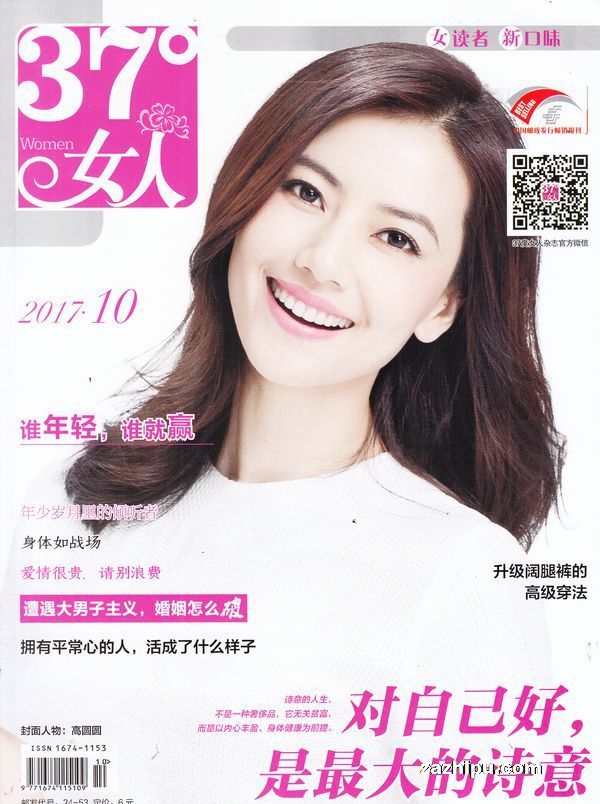 孩子,你的财富就是你自己 -37度女人订阅-杂志