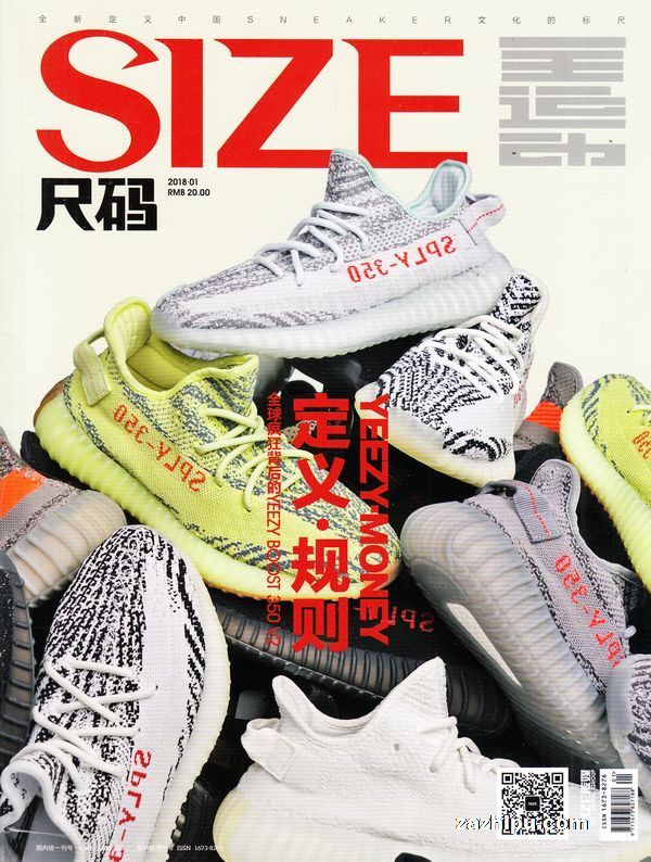 尺码(size)2018年1月期-尺码(size)杂志封面,内容精彩试读
