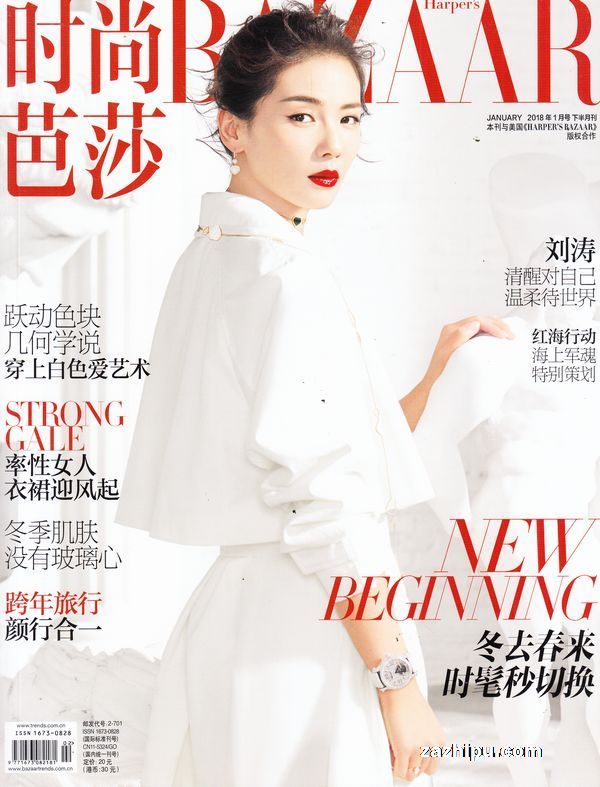 时尚芭莎下半月刊2018年1月期
