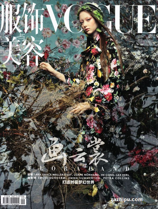 VOGUE服饰与美容2018年5月期