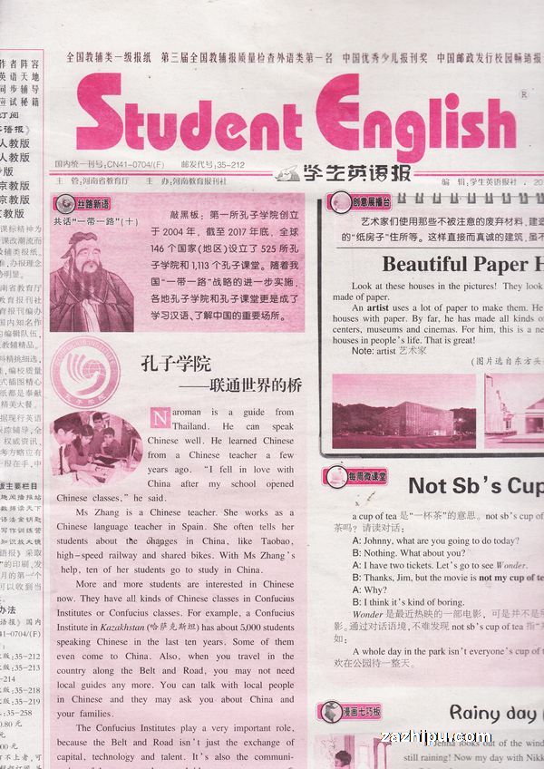 封面及文章版权归杂志社所                    容请订阅本杂志!