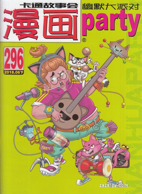 PARTY20186µ2