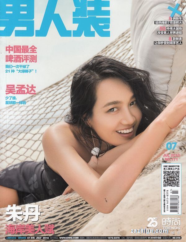 男人装2018年7月期-男人装杂志封面,内容精彩试读