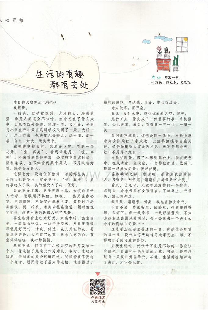 封面及文章版权归杂志社所                    容请订阅本杂志!