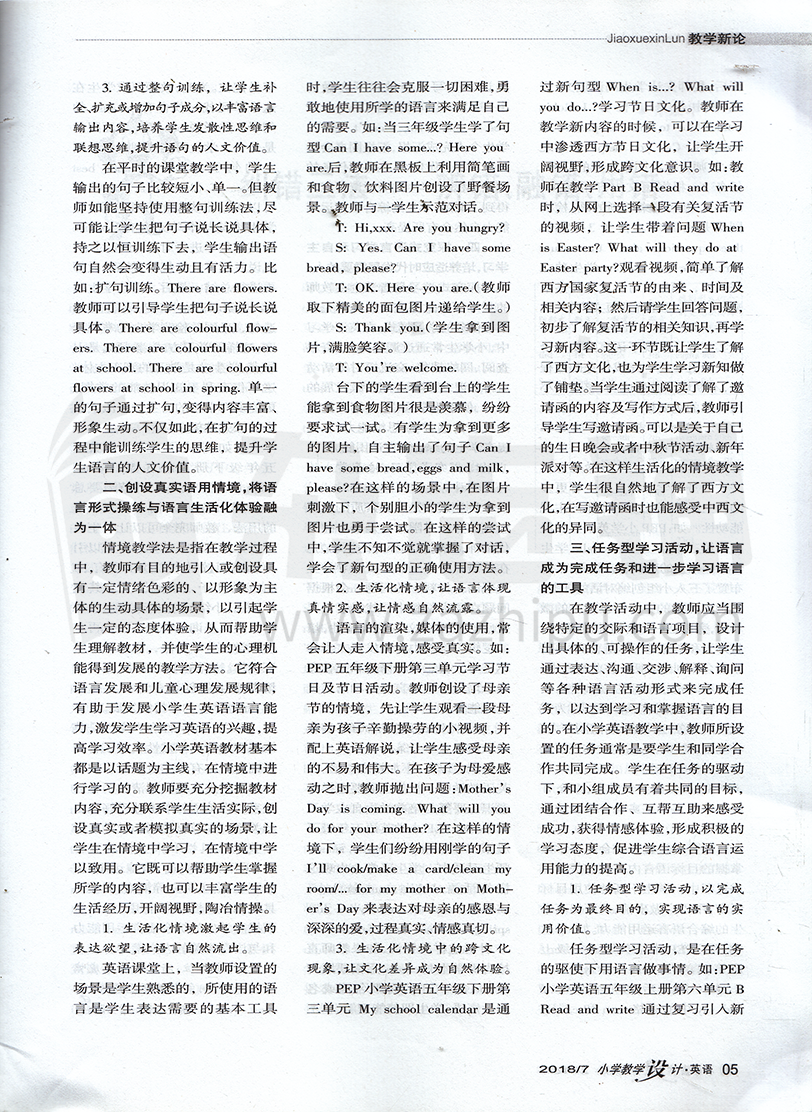 小学教学设计英语-2018-07-试读