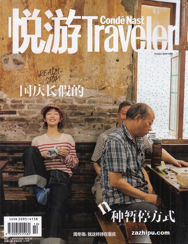 Traveler201810