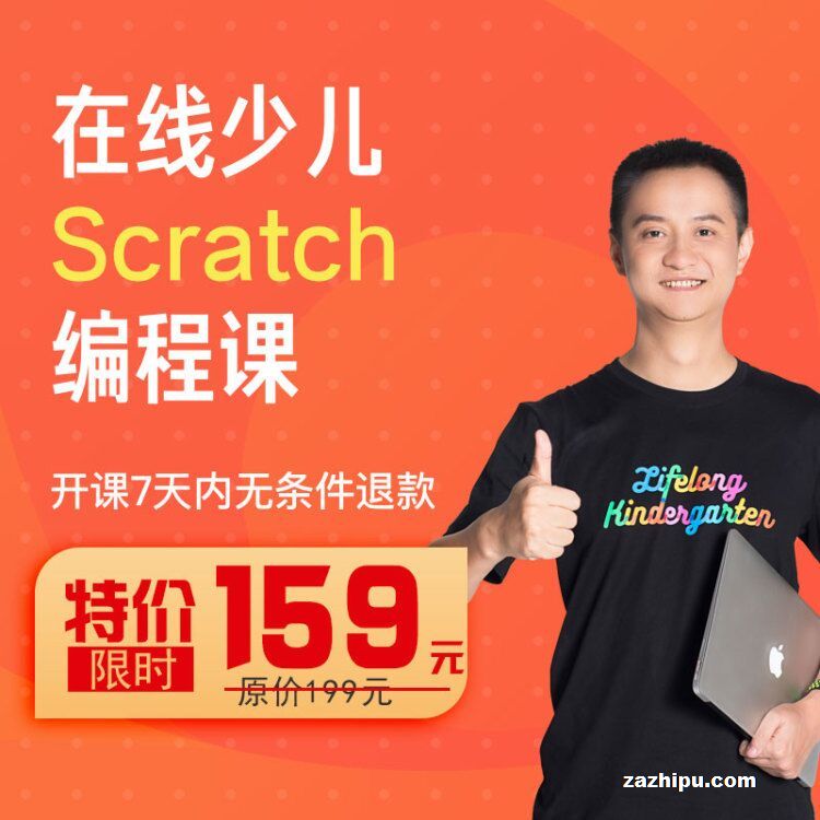 现货西瓜创客少儿编程零基础入门网课2