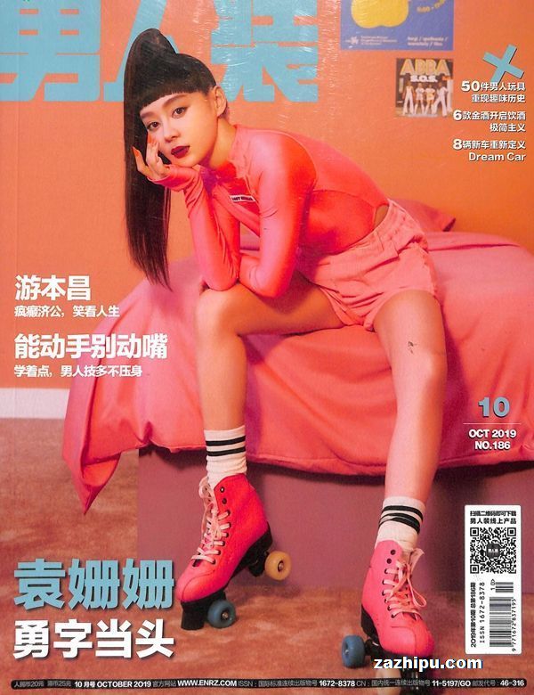 男人装2019年10月期-男人装杂志封面,内容精彩试读