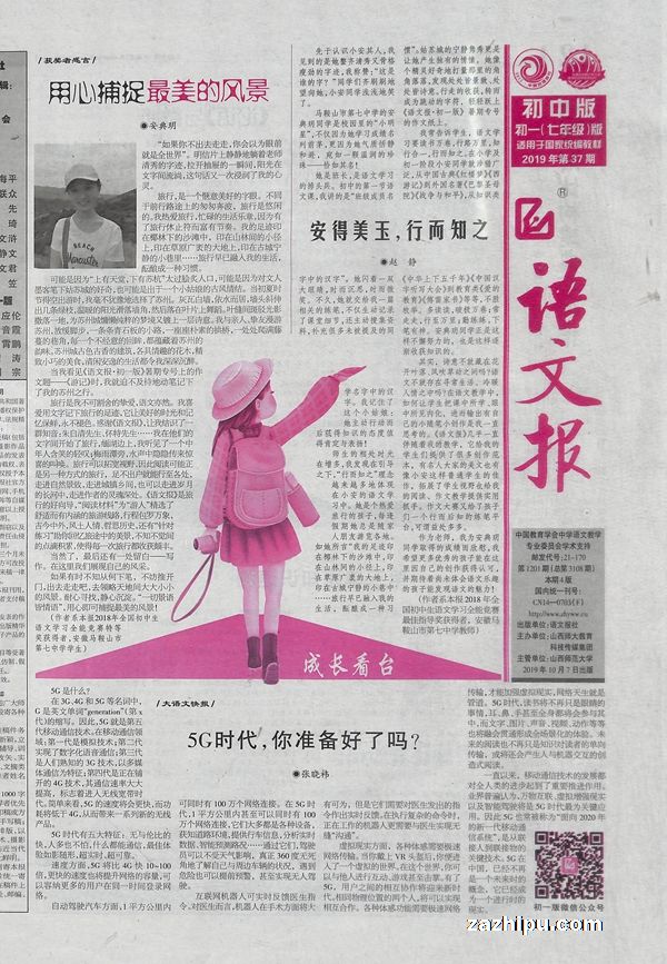 ı꼶˽̰4201910µ1