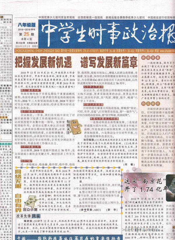 emc登录网站新华网-时政频道