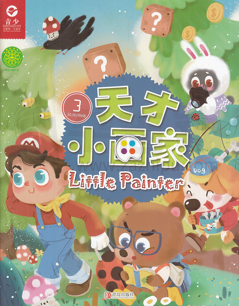 天才小画家-2019-03-试读-天才小画家订阅-杂志铺:杂志折扣订阅网