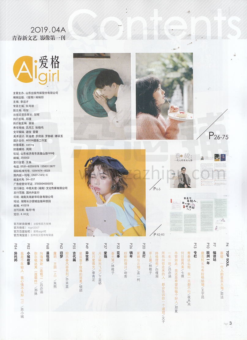 aigirl-2019-04-01-Զ