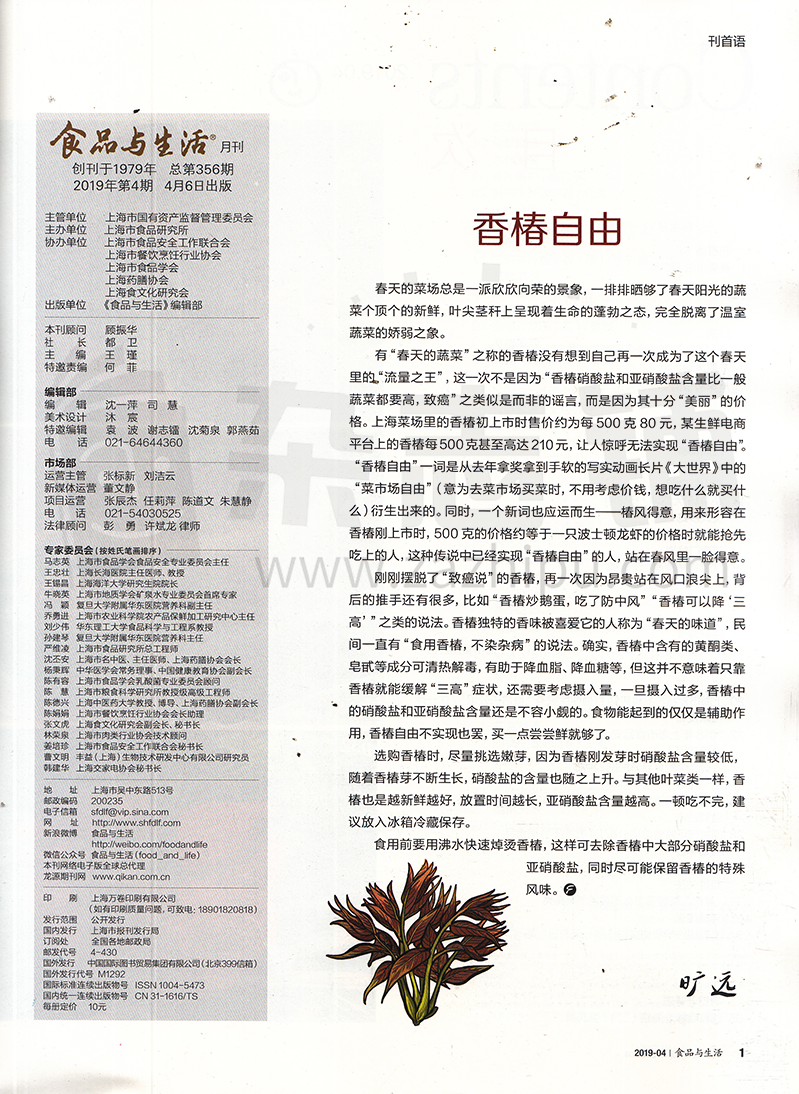 封面及文章版权归杂志社所                    容请订阅本杂志!