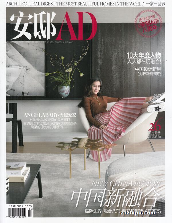 安邸ad2012年5月期-安邸ad杂志封面,内容精彩试读