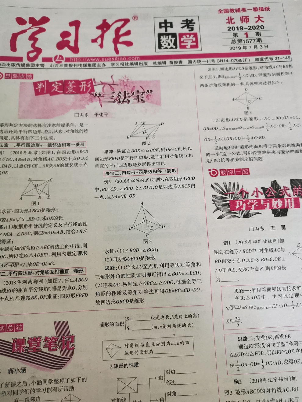 ѧϰѧпʦ棨1깲48ڣ־ģ
