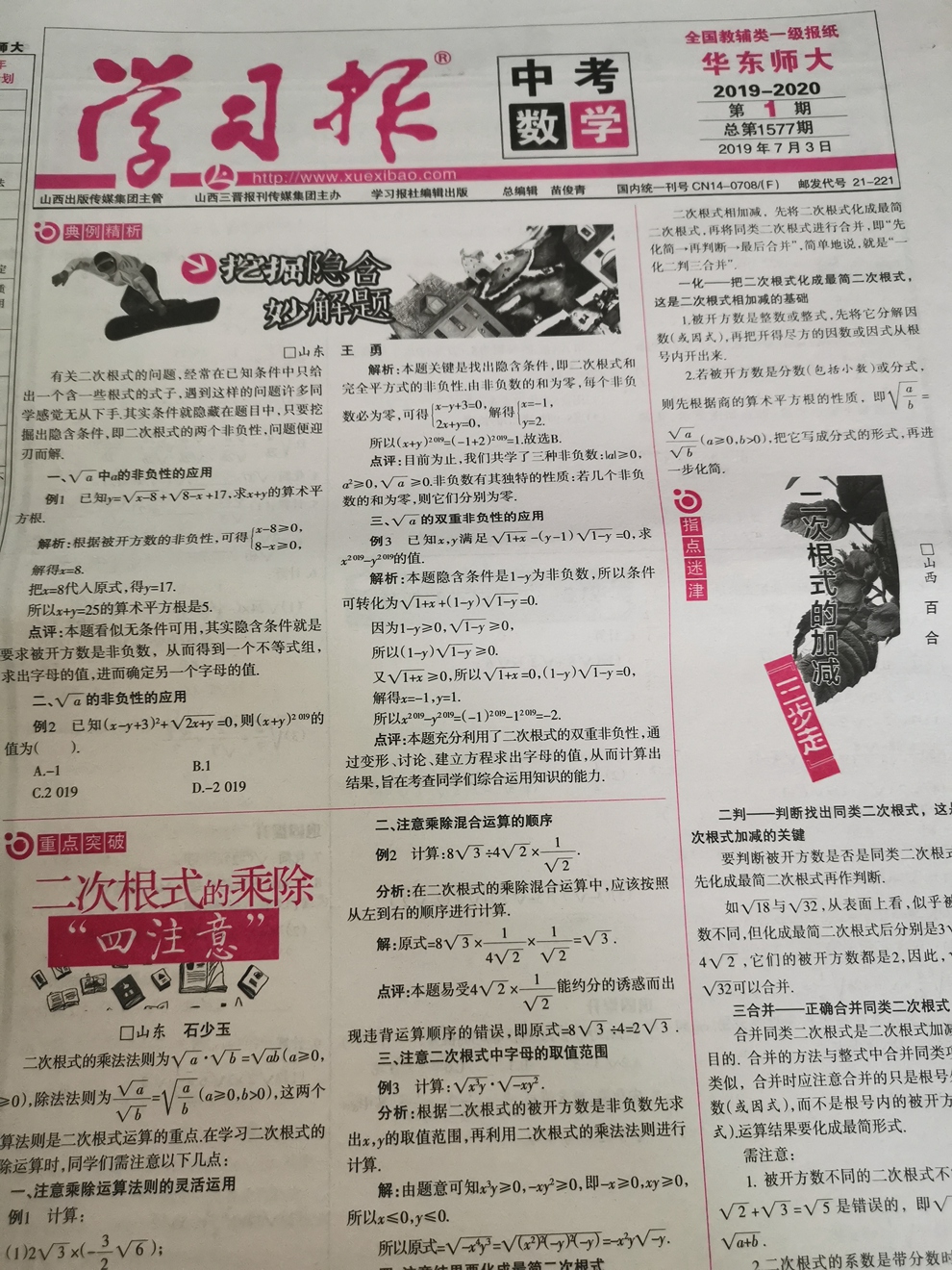 ѧϰѧпʦ棨1깲48ڣ־ģ