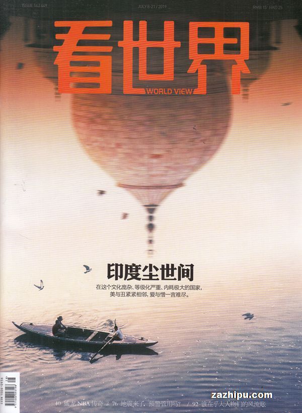 更多杂志订阅看世界杂志封面 看世界杂志订阅