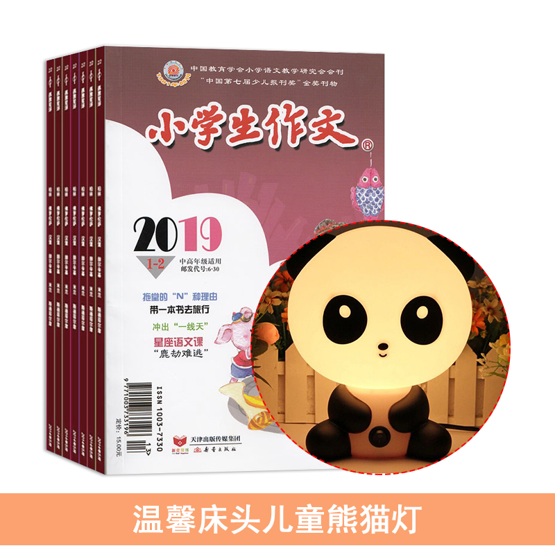 Сѧи꼶棨1깲12ڣ+ܰͷͯè