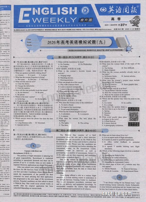 Ӣܱ߿棨1깲40ڣ־ģ