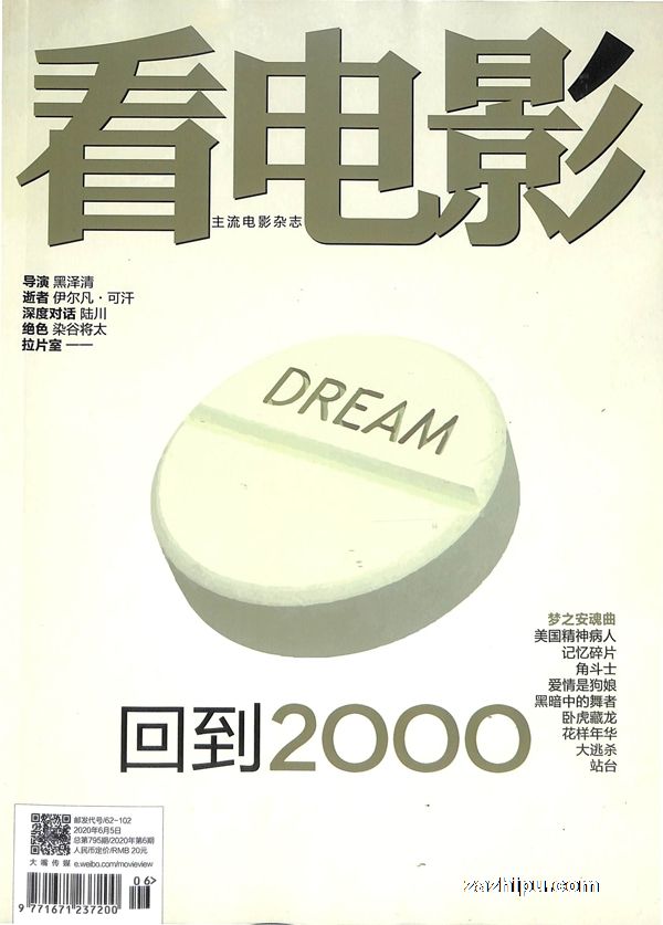 Ӱ20206