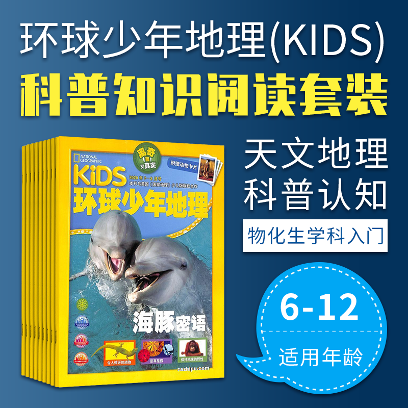 Ķƻ6-12ѧżĿ֪ʶװ KIDS12+12ͼ