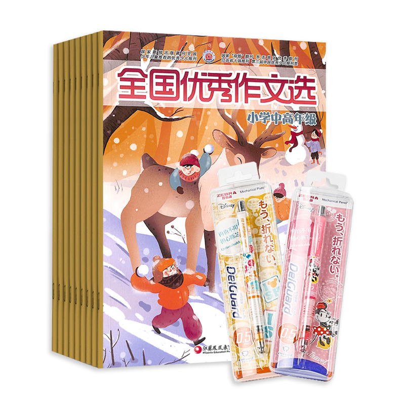 ȫѡСѧи꼶棩1깲12ڣ+ձԶǦʲо0.5mm/0.3mmɫ