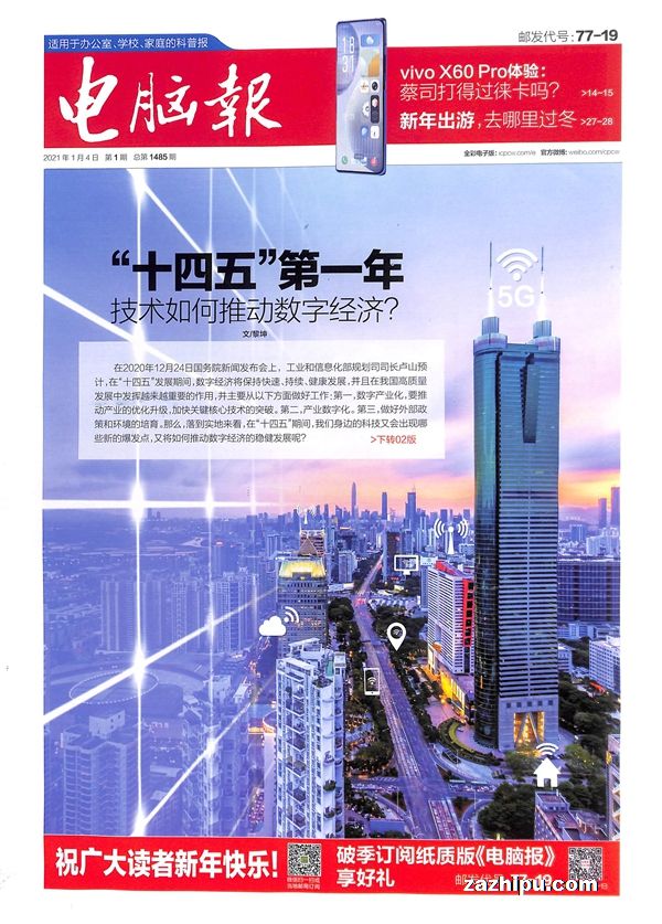 电脑报网站建设路 www.zazhipu.com