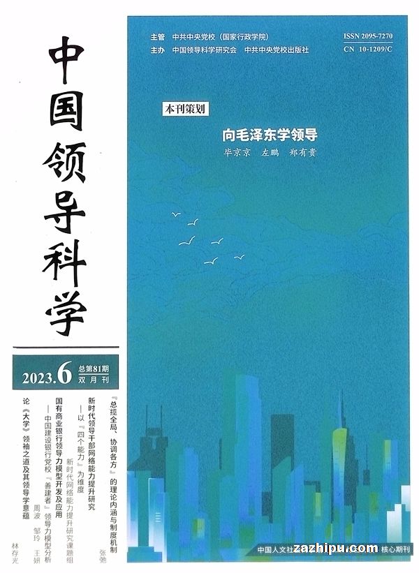 �й��쵼��ѧ2023��11����