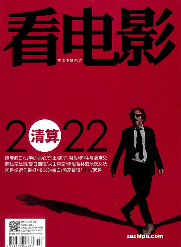 Ӱ20232