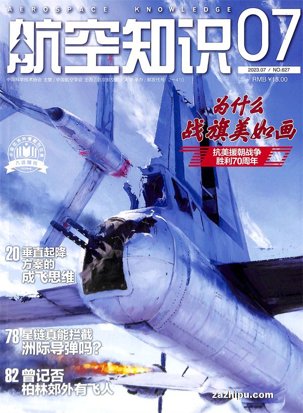 ����֪ʶ2023��7����