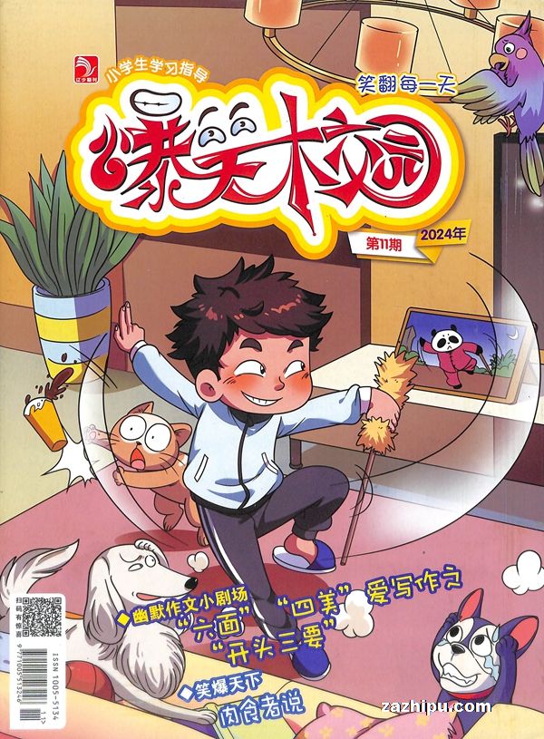 ��ЦУ԰2024��11����