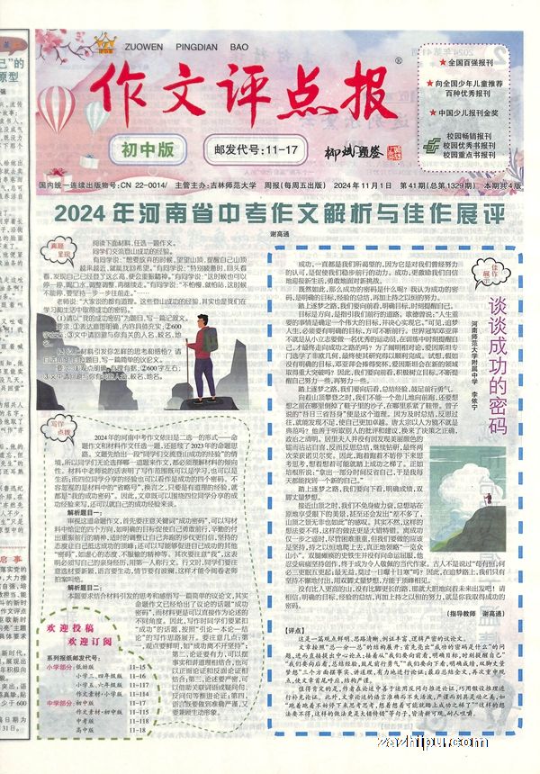 �������㱨���а�2024��11����