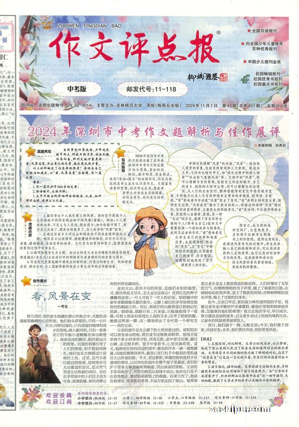 �������㱨�п���2024��11����