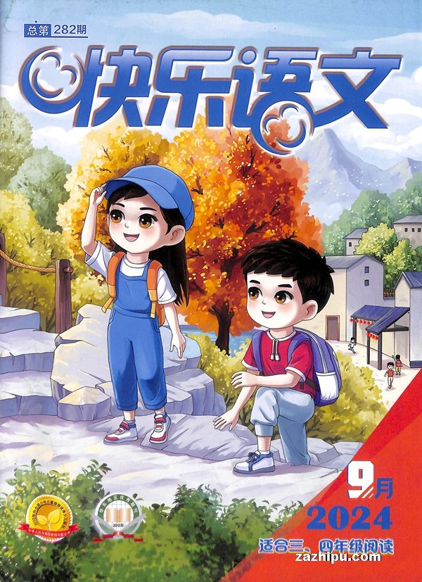 ģСѧ꼶棩20249