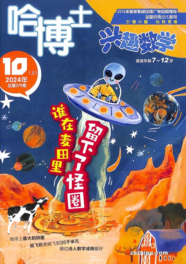 ʿȤѧʶ7-12꣩202410