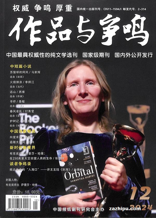 ��Ʒ������2024��12����