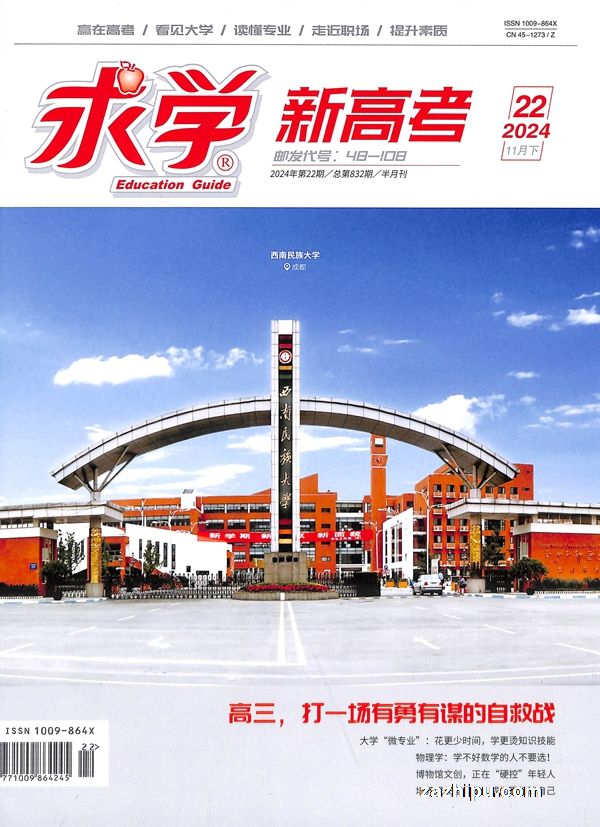 ѧ¸߿202411µ2