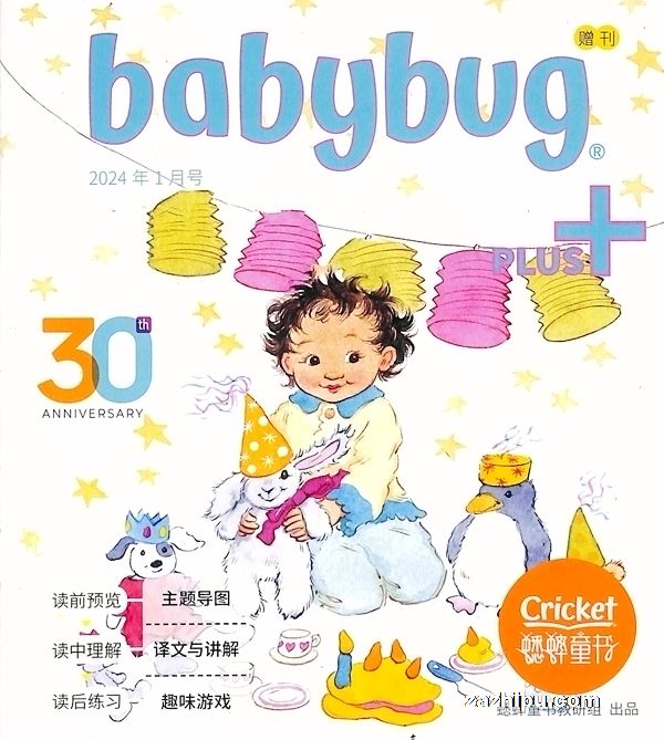 Babybug汦20241