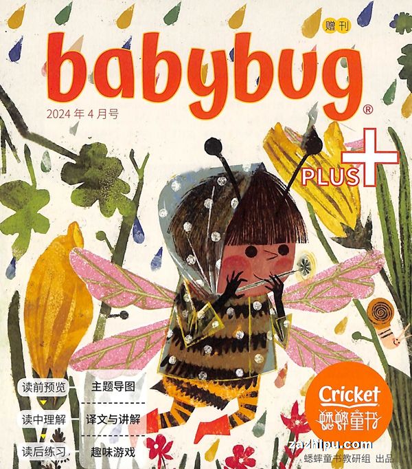 Babybug汦