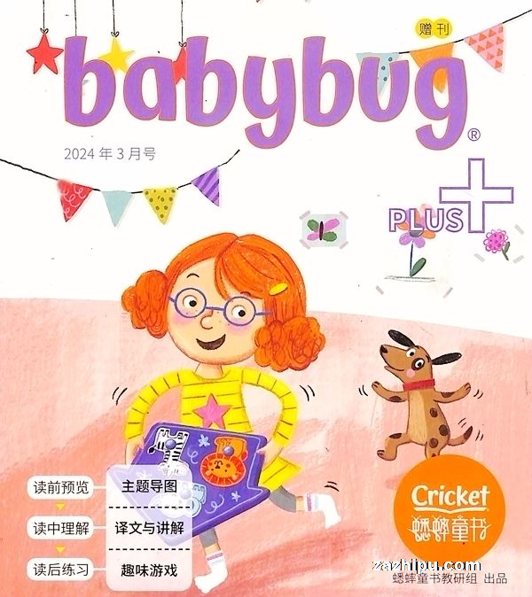 Babybug汦20243