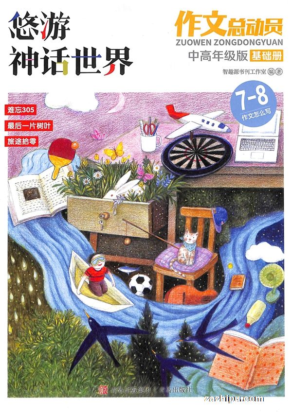 ܶԱи꼶20247-8