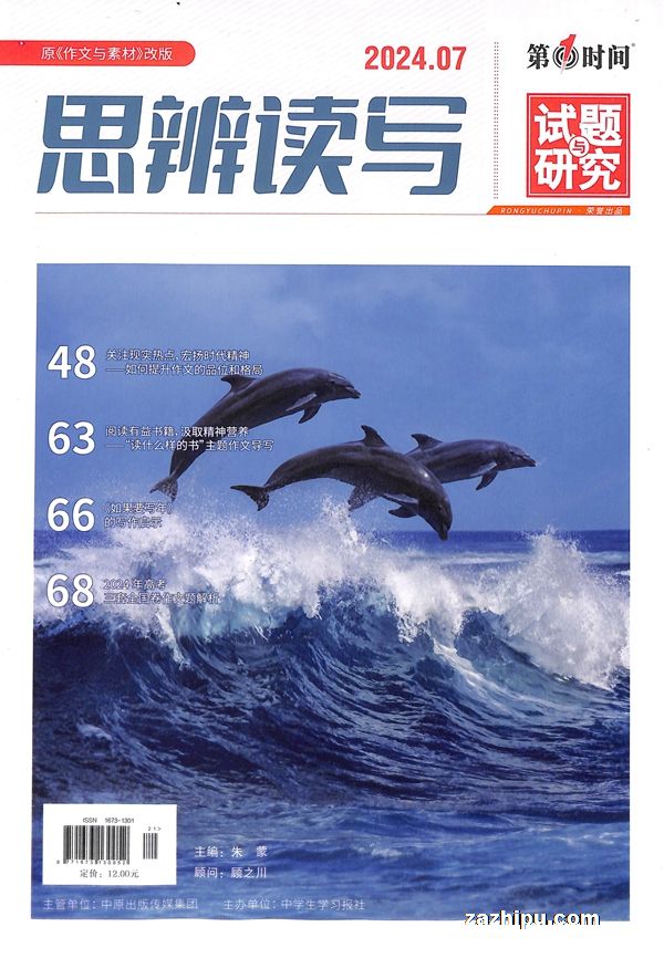 ˼���д2024��7����