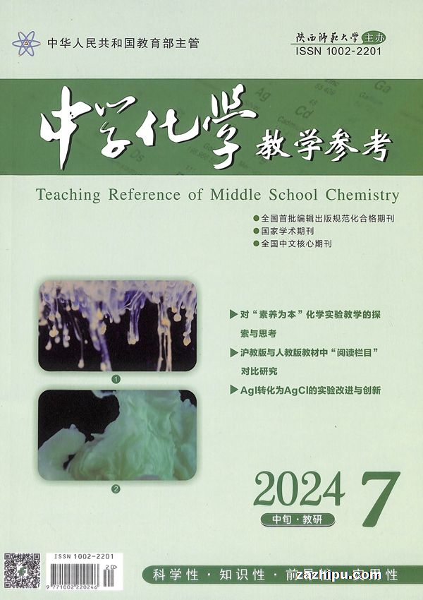 ��ѧ��ѧ��ѧ�ο���Ѯ�����а�2024��7����