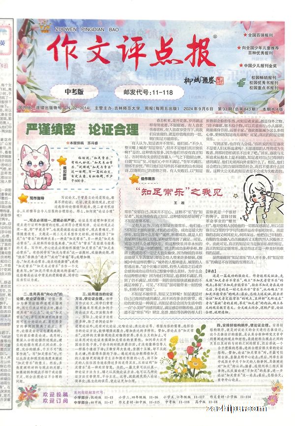 �������㱨�п���2024��9����